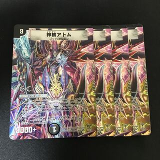 神核アトム(G.C) VR