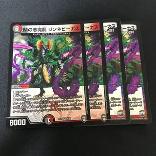 Mの悪魔龍 リンネビーナス VR