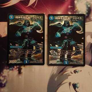 「追跡有り」精神を刻む者、ジェイス