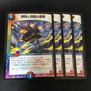 偶発と弾幕の要塞 R