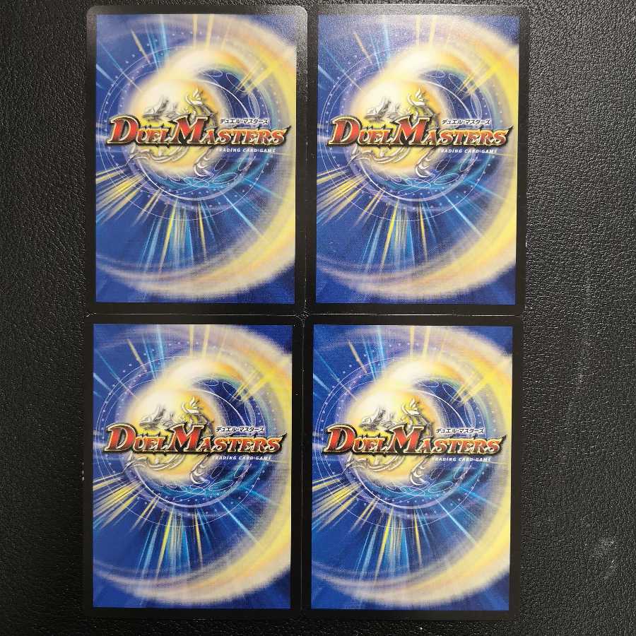 緊急再誕4枚セット