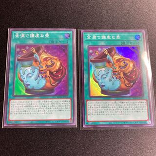 金満で謙虚な壺 スーパーレア