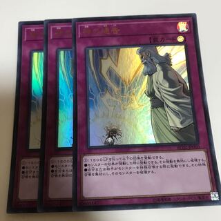 マドレース 神の通告 ウルトラレア