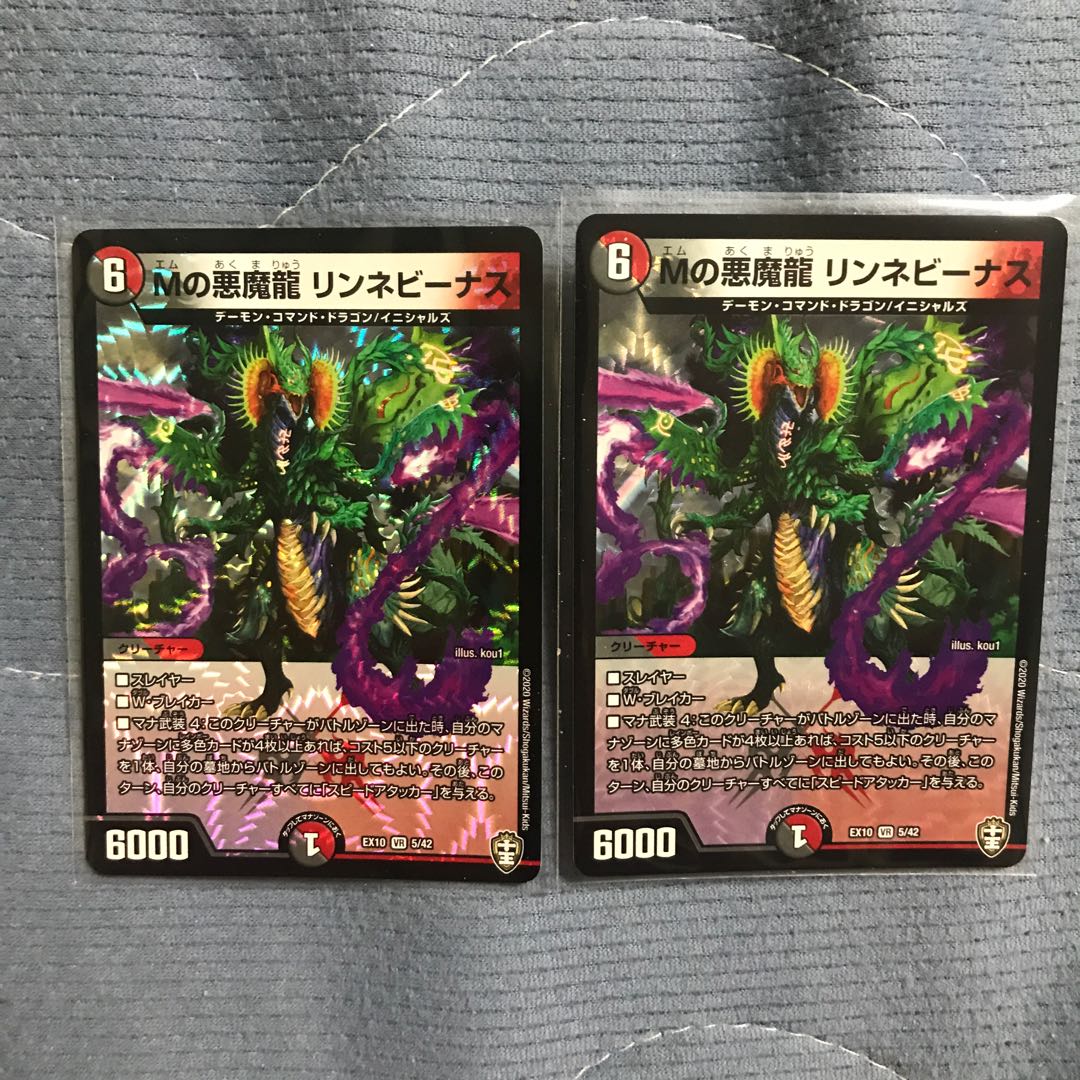 Mの悪魔龍 リンネビーナス VR