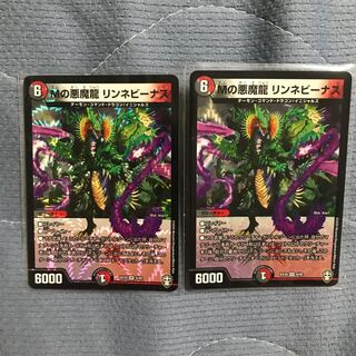 Mの悪魔龍 リンネビーナス VR