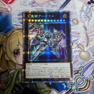 天霆號アーゼウス プリズマティックシークレットレア