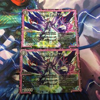 卍魔刃 キルジャック 1枚