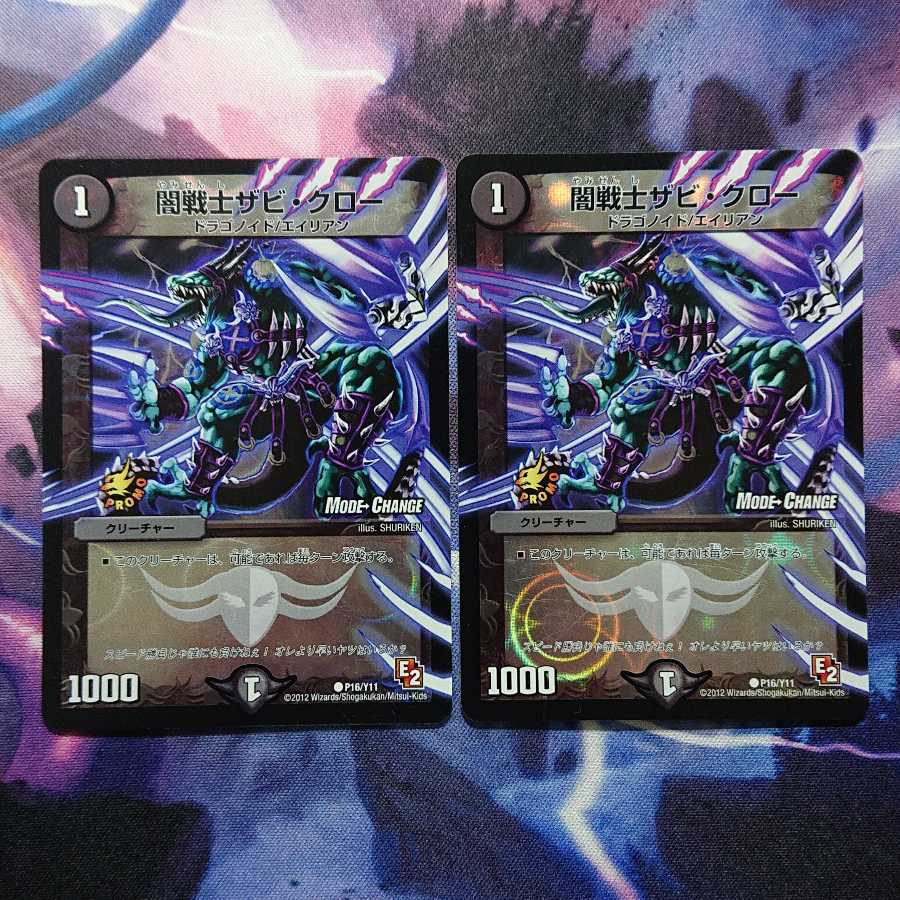 Yami Warrior Xavi Claw (MODE CHANGE)