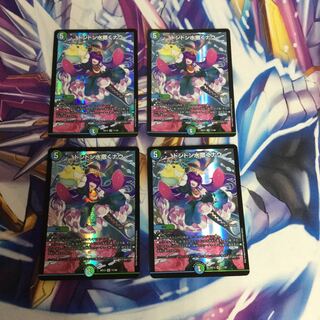 ドンドン水撒くナウ　4枚【06246-38】