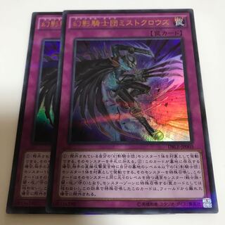 マドレース 幻影騎士団ミストクロウズ パラレル ウルトレレア