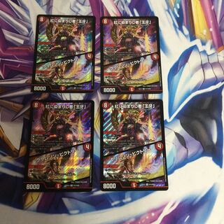 紅に染まりし者「王牙」｜クリムゾン・ビクトリー　4枚【06248-38】