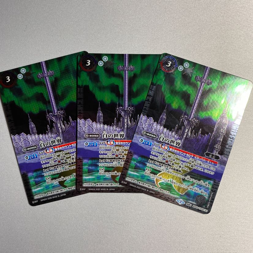 白の世界 3枚 おまけ神出鬼没3パック