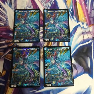 海姫龍 ライベルモット・ビターズ　4枚【06249-38】