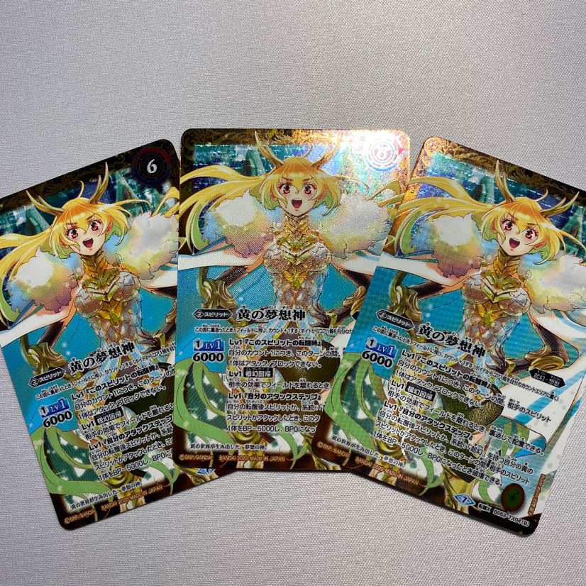 黄の世界　3枚　おまけ神出鬼没3パック