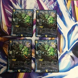 龍覇龍 デッドマン=ザ=オリジン　4枚【06250-38】