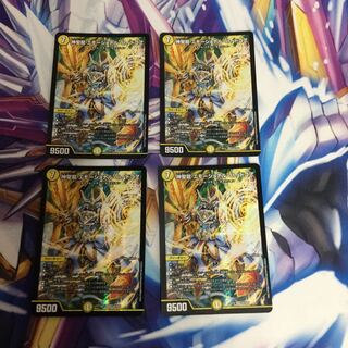 神聖龍 エモーショナル・ハードコア 4枚【06251-38】