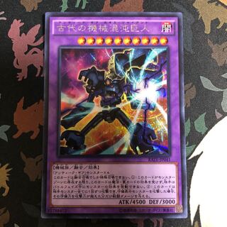 Chaos Ancient Gear Giant Secret Rare