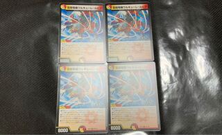 凰翔竜機ワルキューレ・ルピア　4枚セット 4枚