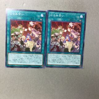 Staring Contest 2 copies