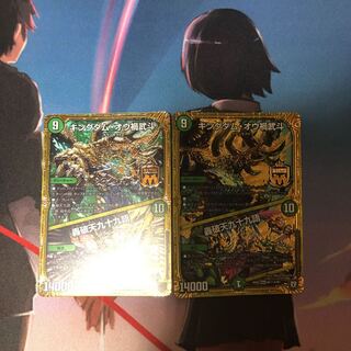 キングダムオウ禍武斗 轟破天九十九語