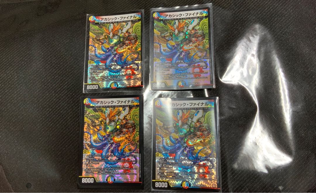 アカシック・ファイナル　4枚セット