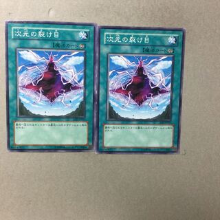 Dimensional Fissure 2 sheets