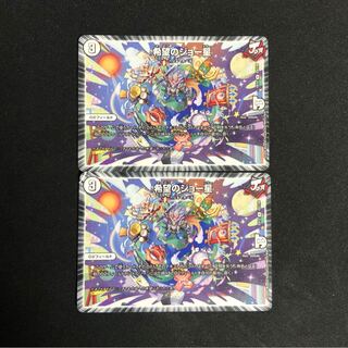 希望のジョー星