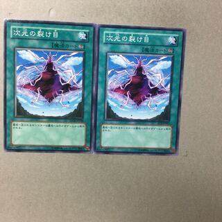 Dimensional Fissure 2 sheets