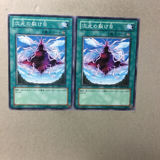 Dimensional Fissure 2 sheets