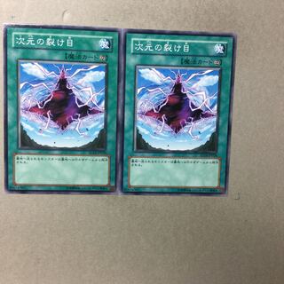 Dimensional Fissure 2 sheets