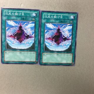 Dimensional Fissure 2 sheets