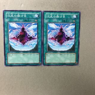 Dimensional Fissure 2 sheets