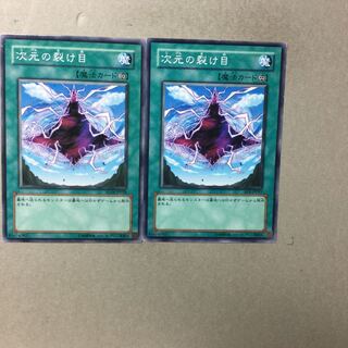 Dimensional Fissure 2 sheets