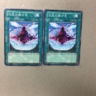 Dimensional Fissure 2 sheets