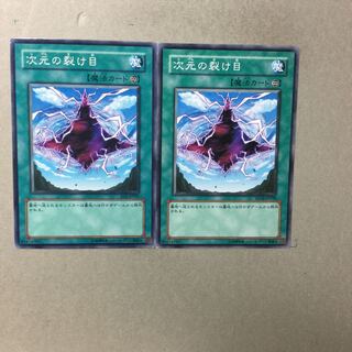 Dimensional Fissure 2 sheets