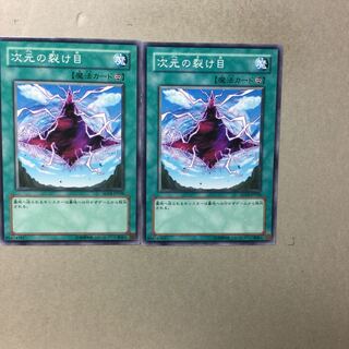 Dimensional Fissure 2 sheets