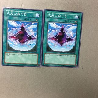 Dimensional Fissure 2 sheets