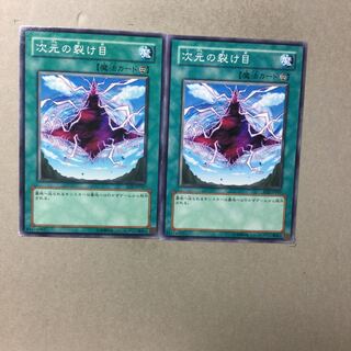 Dimensional Fissure 2 sheets