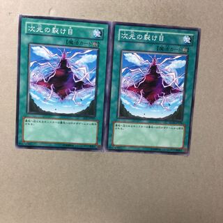 Dimensional Fissure 2 sheets