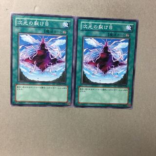 Dimensional Fissure 2 sheets