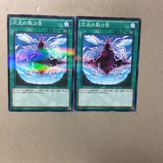 Dimensional Fissure 2 sheets