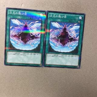 Dimensional Fissure 2 sheets