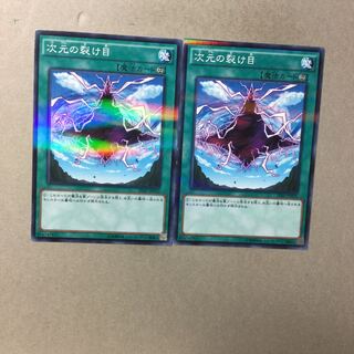 2 Dimensional Fissure