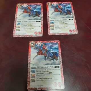 六巨皇スカーレット･ドラグライン(C)