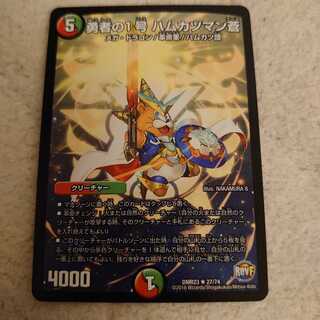 勇者の1号 ハムカツマン蒼