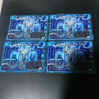 Dの機関 オール・フォー・ワン