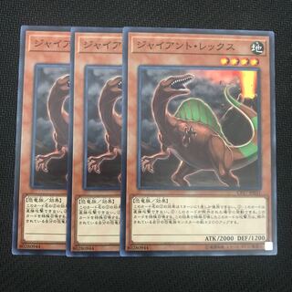 ジャイアント・レックス