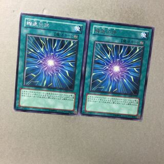 縮退回路　２枚