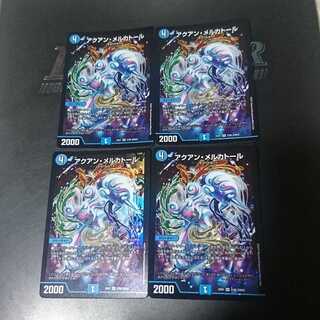 アクアン・メルカトール