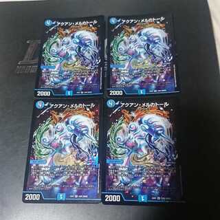 アクアン・メルカトール